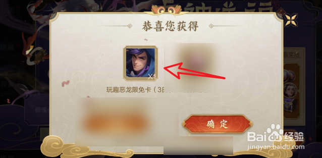 王者荣耀虎神送福怎么抽奖