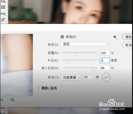 如何使用PS把模糊照片变清晰？