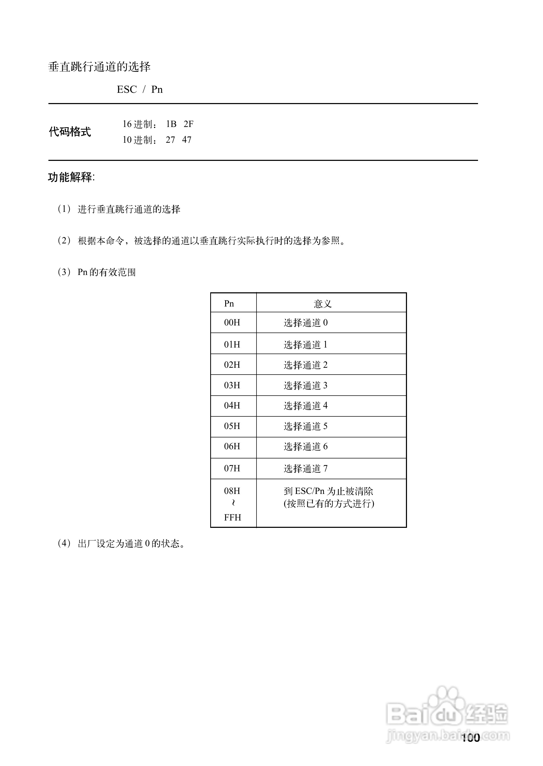 OKI MICROLINE 8340CⅡ宽行通用针式打印机使用说明书:[11]