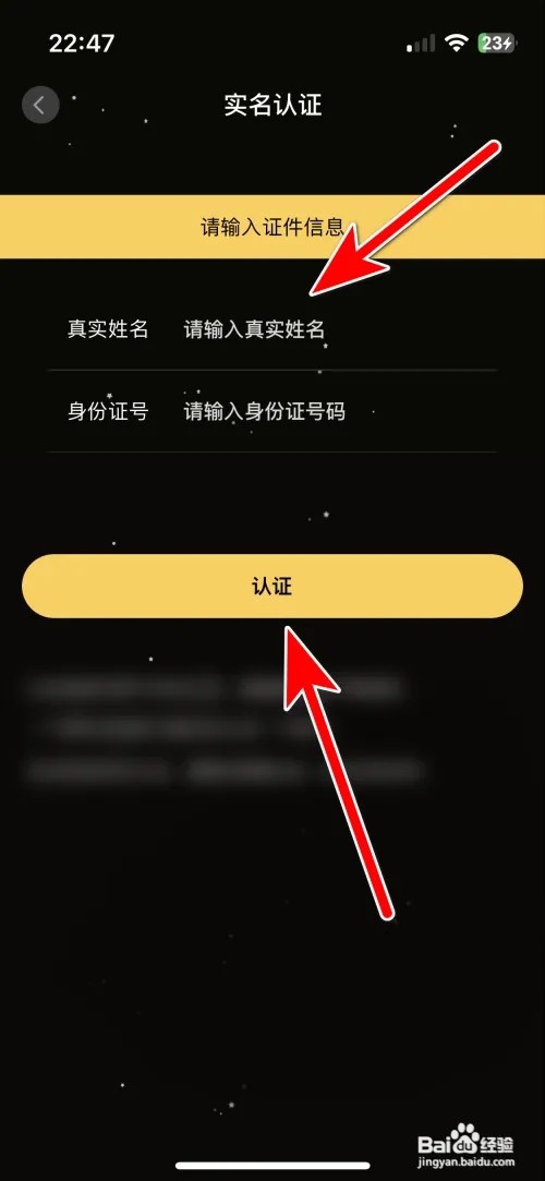 麻雀直播怎么进行实名认证