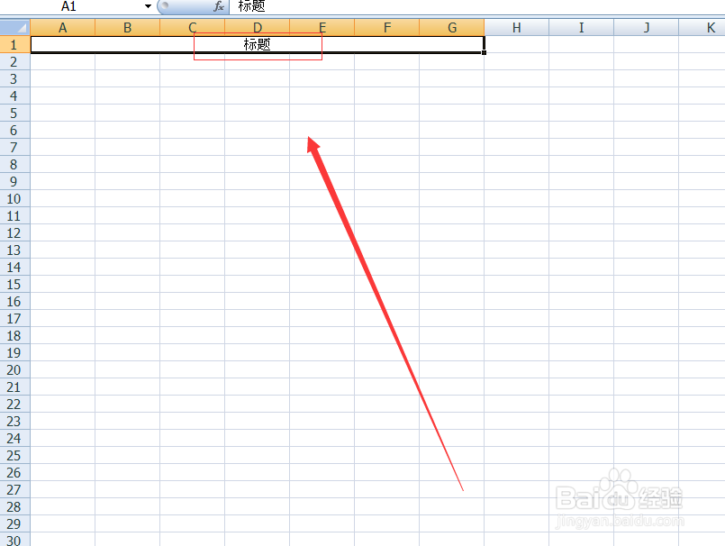 excle教程:调整标题的格式和字体的详细步骤