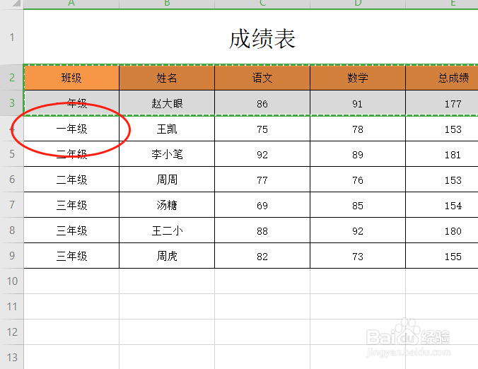 怎么利用格式刷进行隔行填充