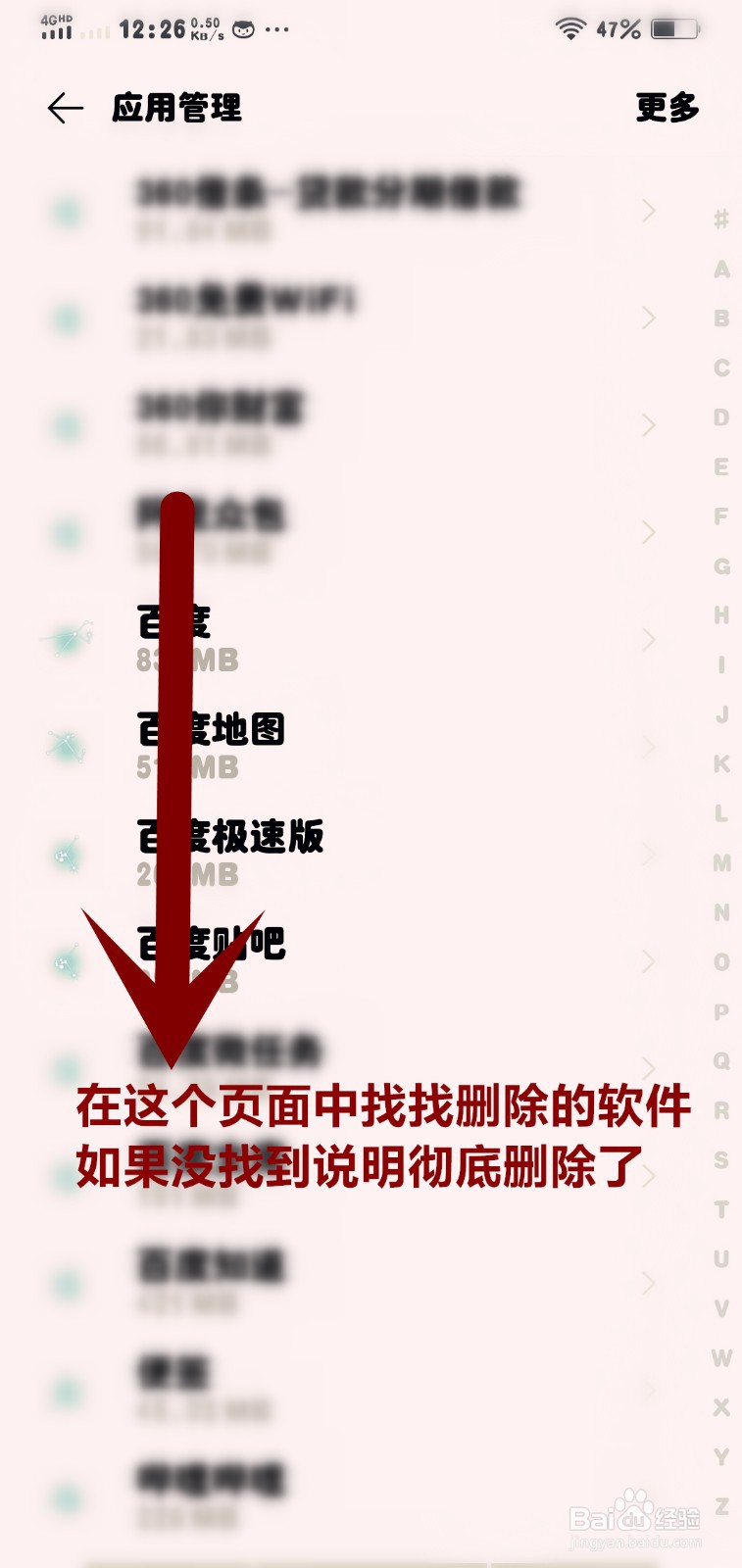 vivoZ3桌面怎么最简单彻底删除软件