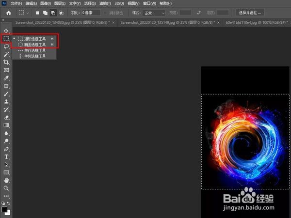 ps怎么自定义截图形状?