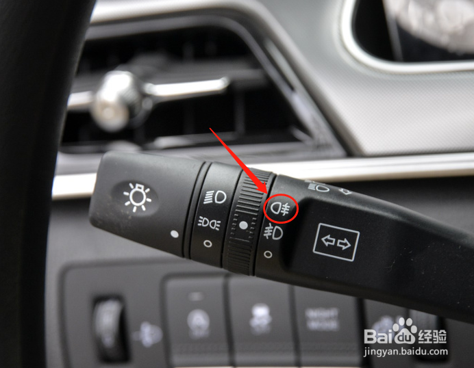 广汽吉奥星旺CL车辆雾灯调节方法