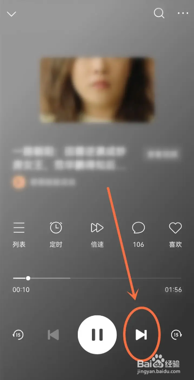 如何使用有柿APP听视频