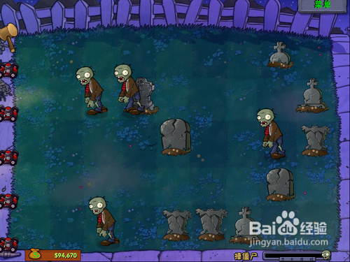 植物大战僵尸-锤僵尸攻略