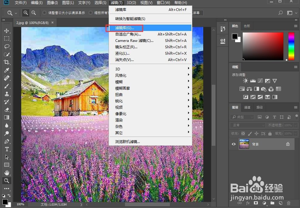 给图片添加砖形纹理化和查找边缘效果