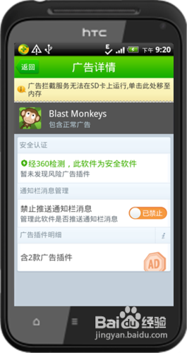 怎么禁止手机APP窃取用户隐私