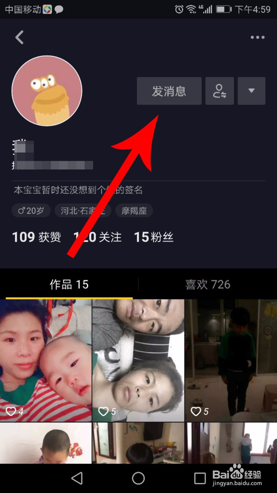 抖音私信怎么发图片/照片