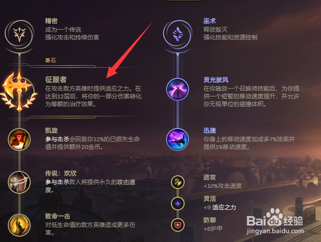 英雄联盟s11诺手出装攻略