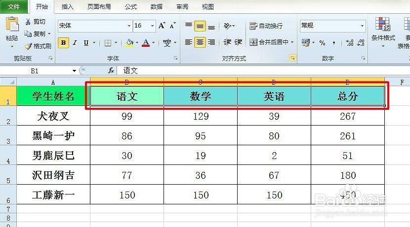 Excel中怎样设置表头的倾斜程度？
