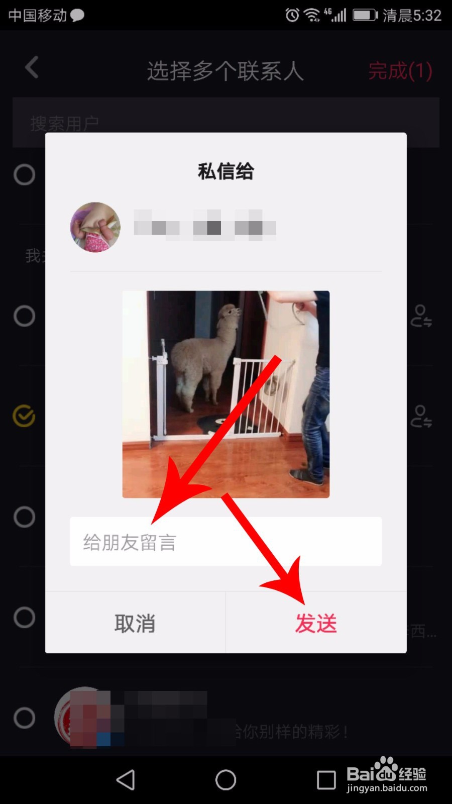 抖音私信怎么发视频