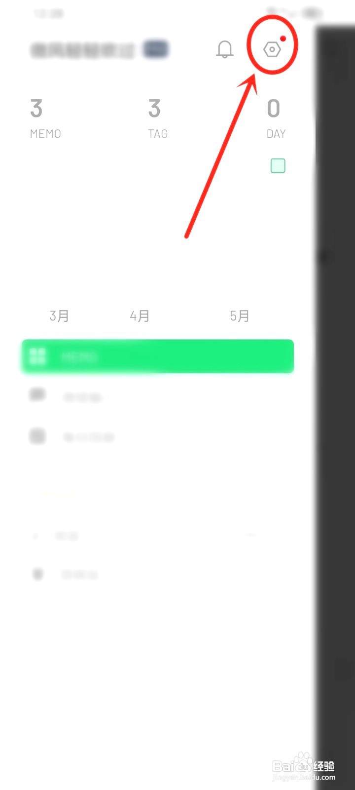 flomo浮墨笔记到哪关闭点击震动