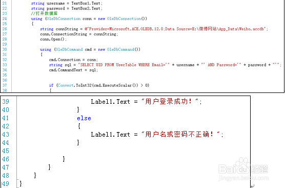 如何在ASP.NET中做一个登陆页面