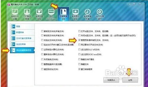 出现Win7桌面黑屏的两种情况以及激活方法