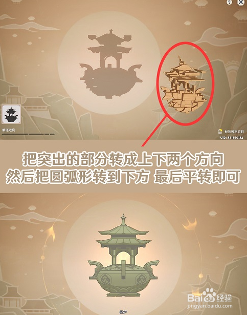 原神灯中妙影灯谜答案介绍