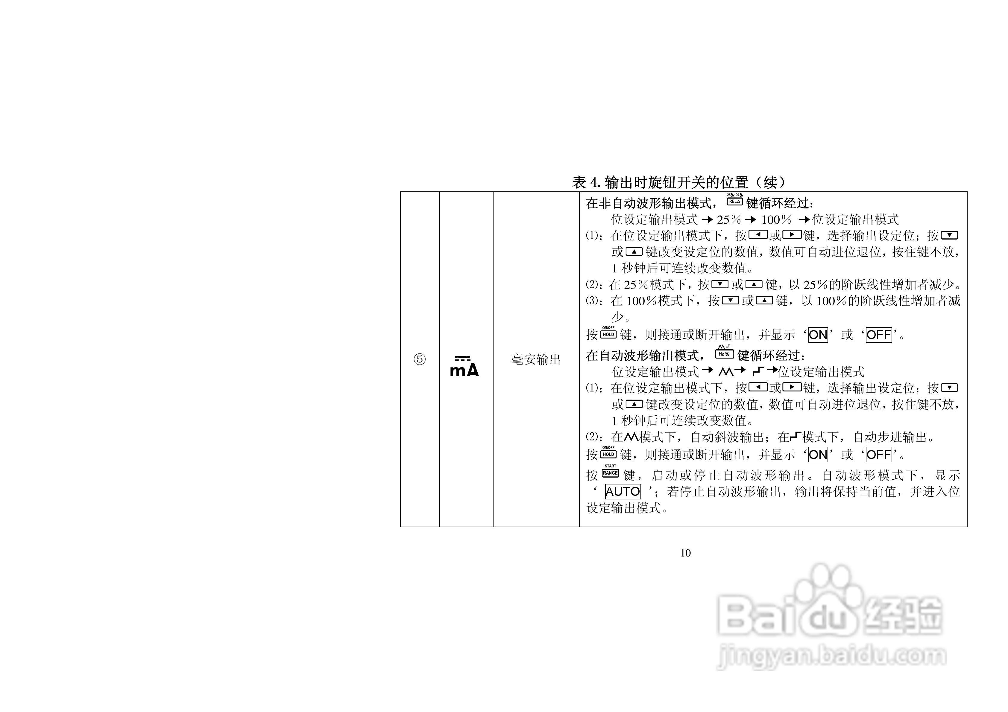 过程万用表VC78说明书:[2]