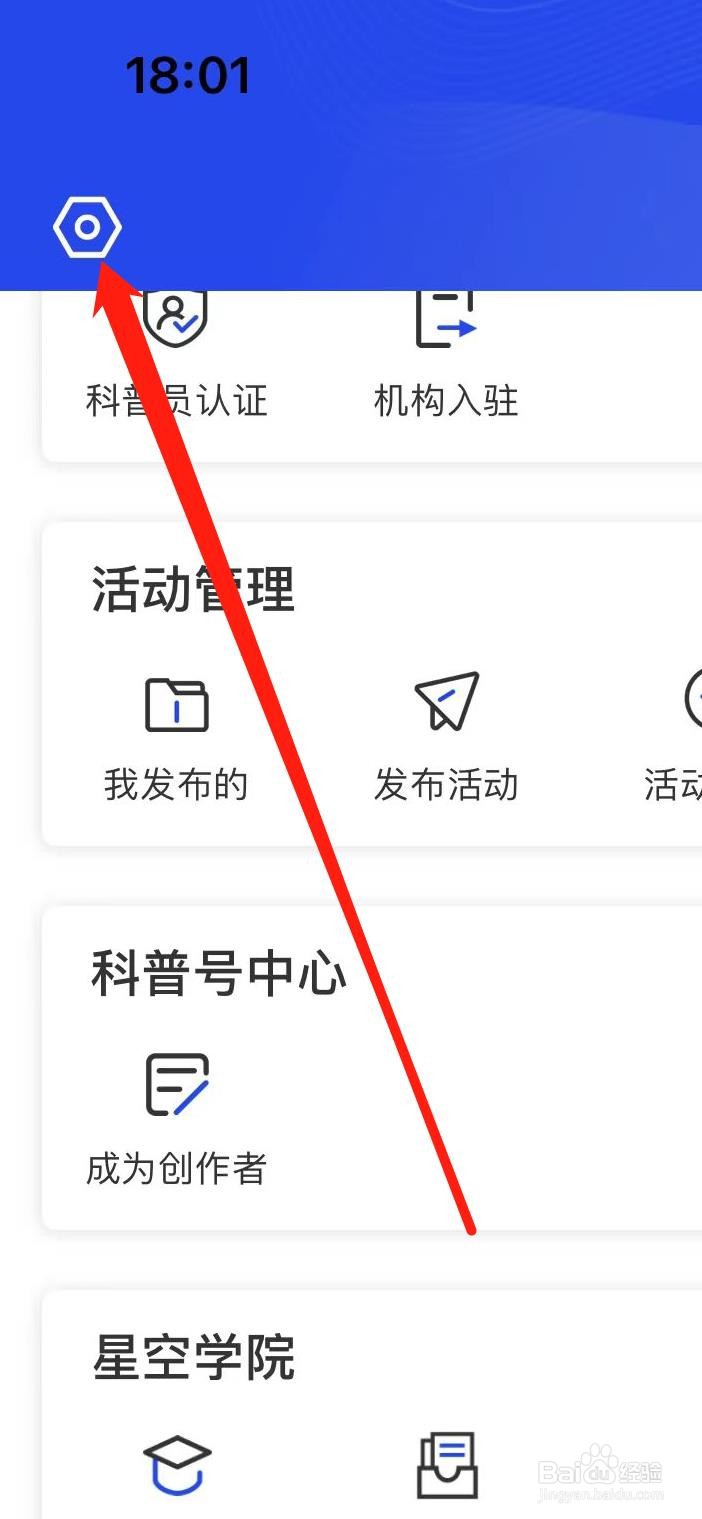 科普中国如何查看关于我们