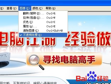用windows画图程序添加水印技巧