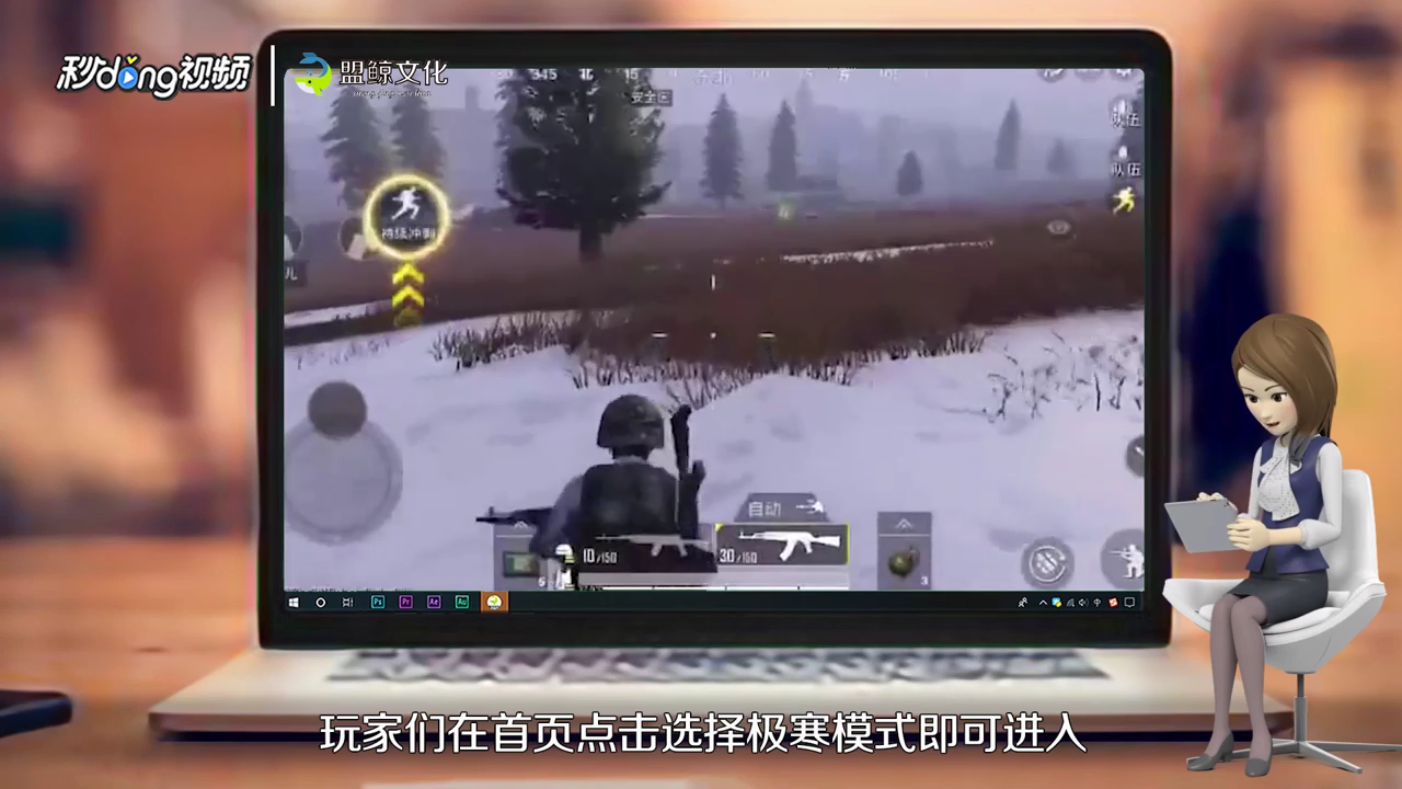 吃鸡极寒模式怎么玩