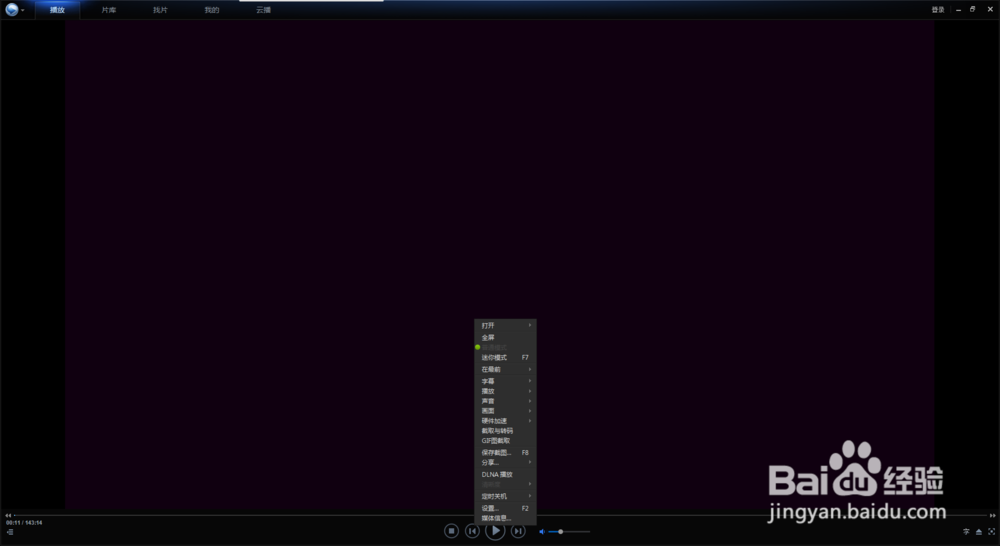 如何通过DLNA功能将电脑投屏到超级电视