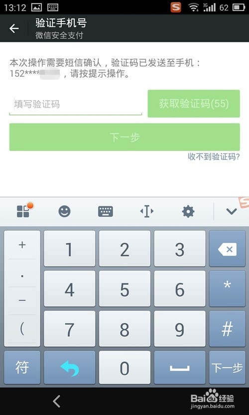 微信钱包零钱如何提现?
