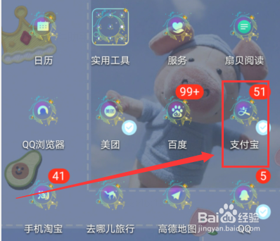 支付宝怎么设置新信息通知声音