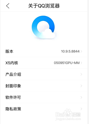 如何查看QQ浏览器的版本