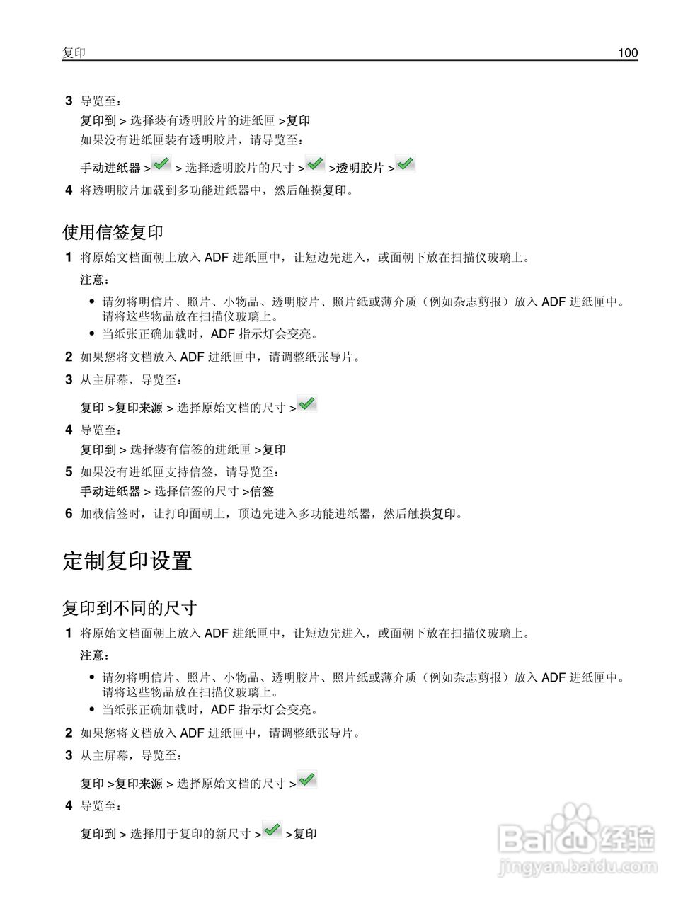 利盟MX812彩色打印机说明书:[10]