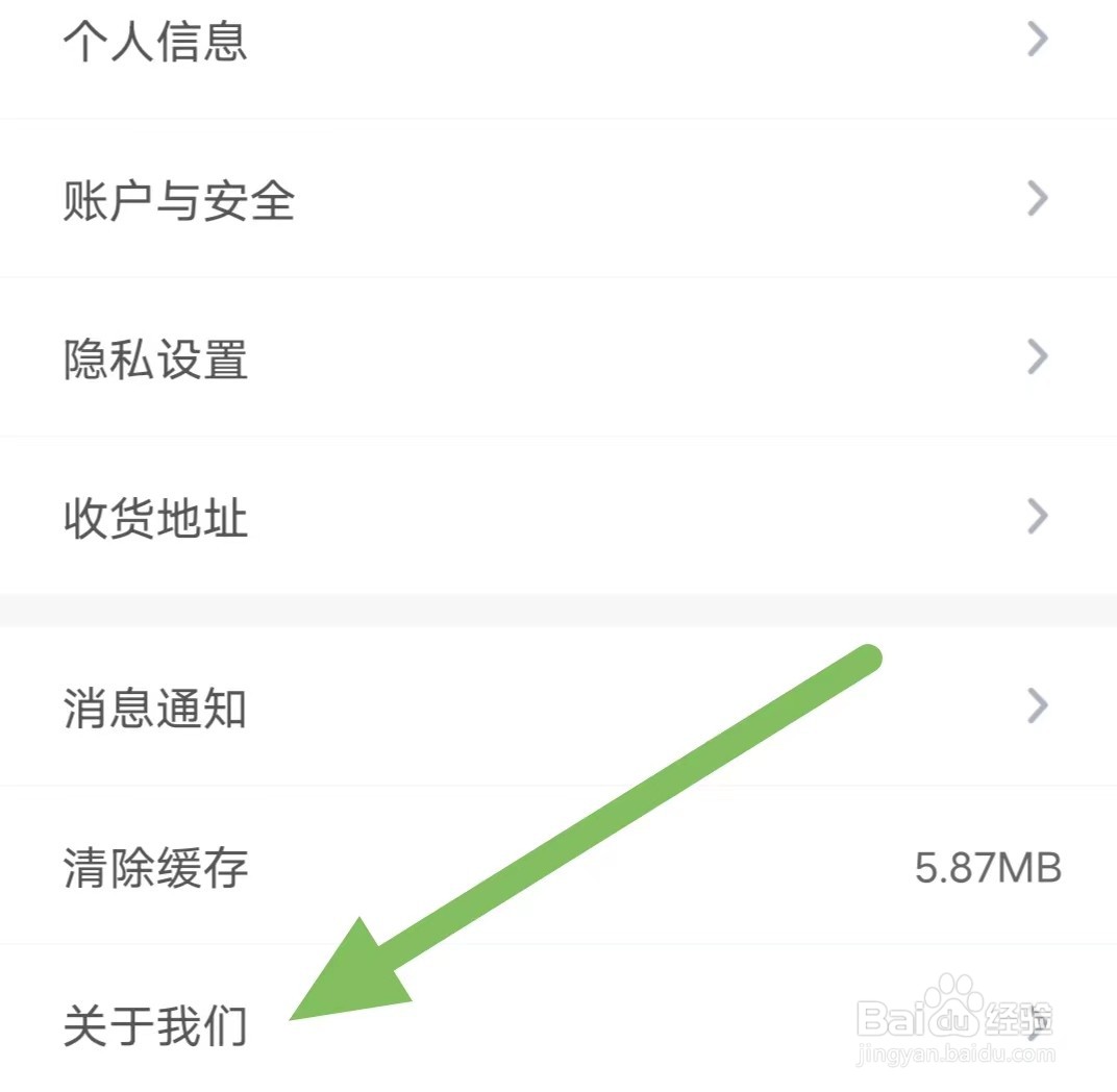 麻雀省钱如何查看关于我们