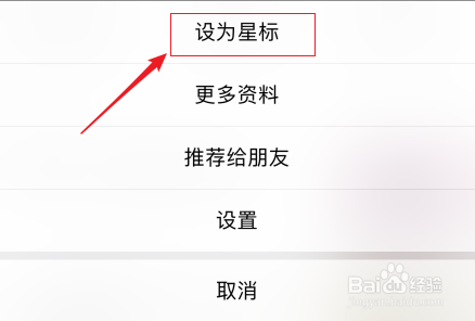微信公众号如何置顶显示？