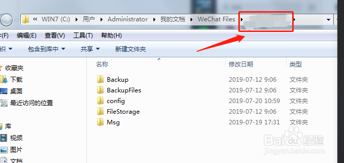 电脑微信如何快速清理所有账户聊天记录