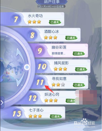 梦幻西游网页版葫芦往事平民攻略