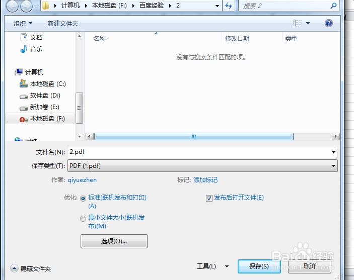 xls，xlsx文件如何转换为图片