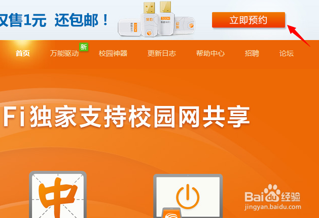 猎豹极速WiFi怎么用