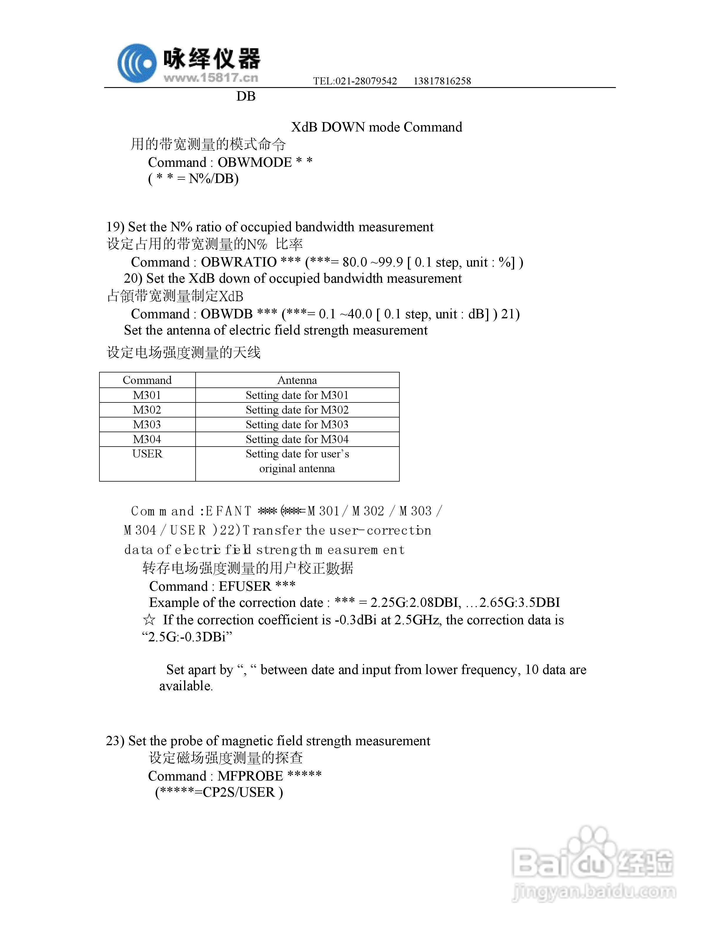 迈克尼斯MSA338频谱分析仪说明书:[6]