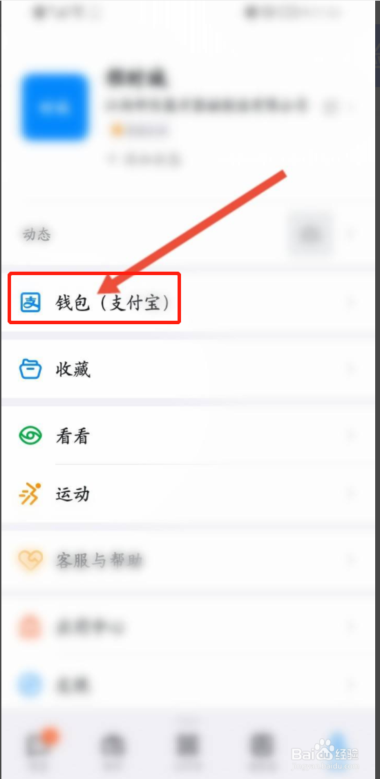 钉钉如何添加发票