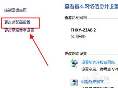 window怎么启动虚拟网卡设备