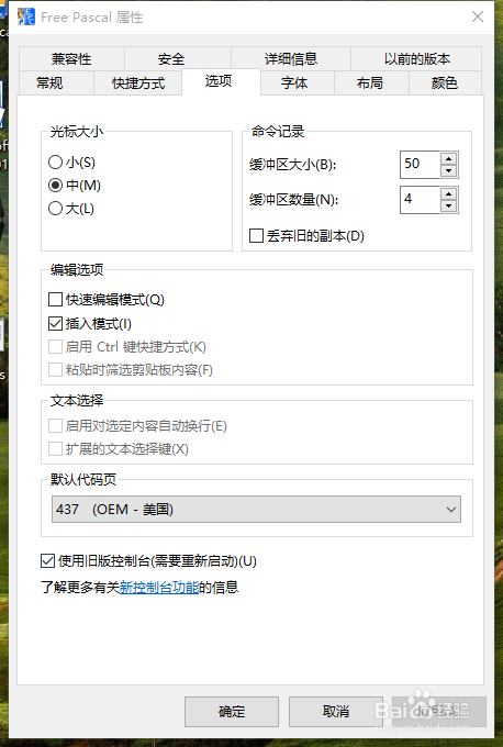 FreePascal出现乱码解决办法