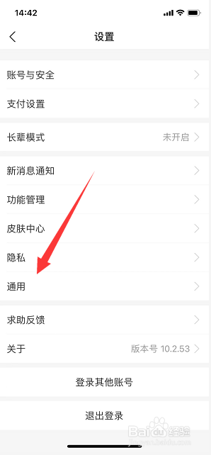 支付宝怎么清空缓存