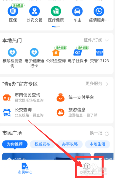 放假安排时间怎么查询