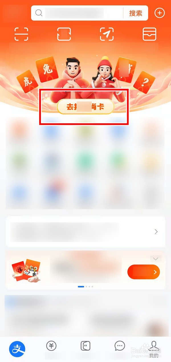 如何关掉2022支付宝打年兽游戏中的声音