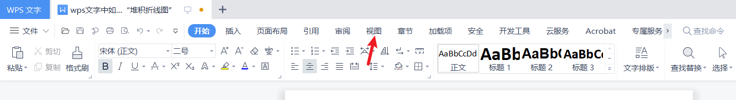 wps文字中如何显示“标尺”