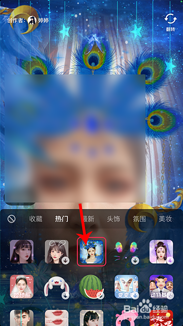 抖音仙羽梦怎么弄