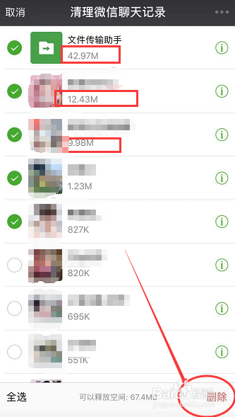 手机太卡 微信存储 取消微信拍摄照片自动保存
