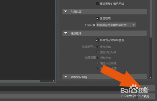 maya2019軟件中怎樣導入3dmax模型