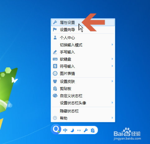 QQ输入法怎么设置不分平翘舌