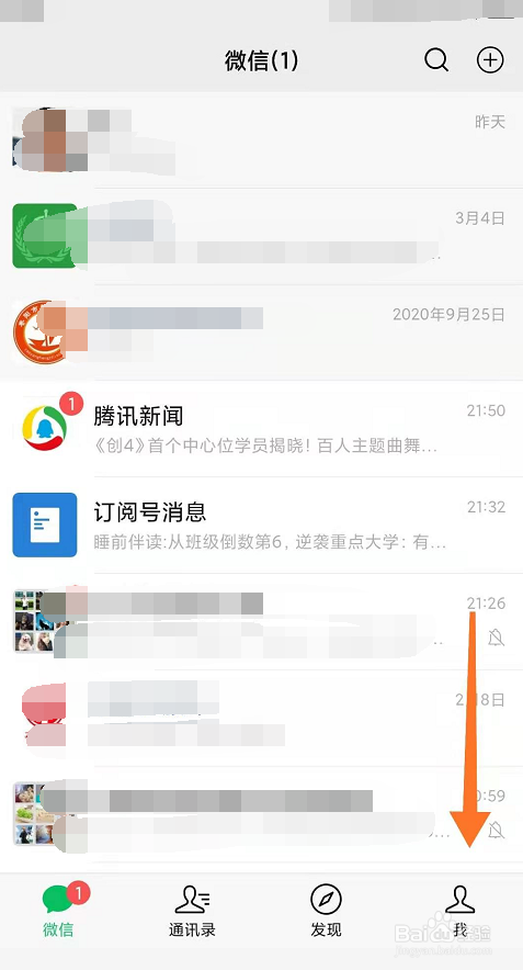 微信怎么更改二维码名片样式