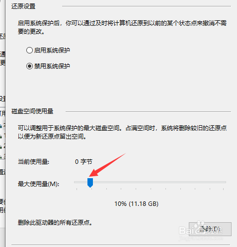 如何设置磁盘空间使用量